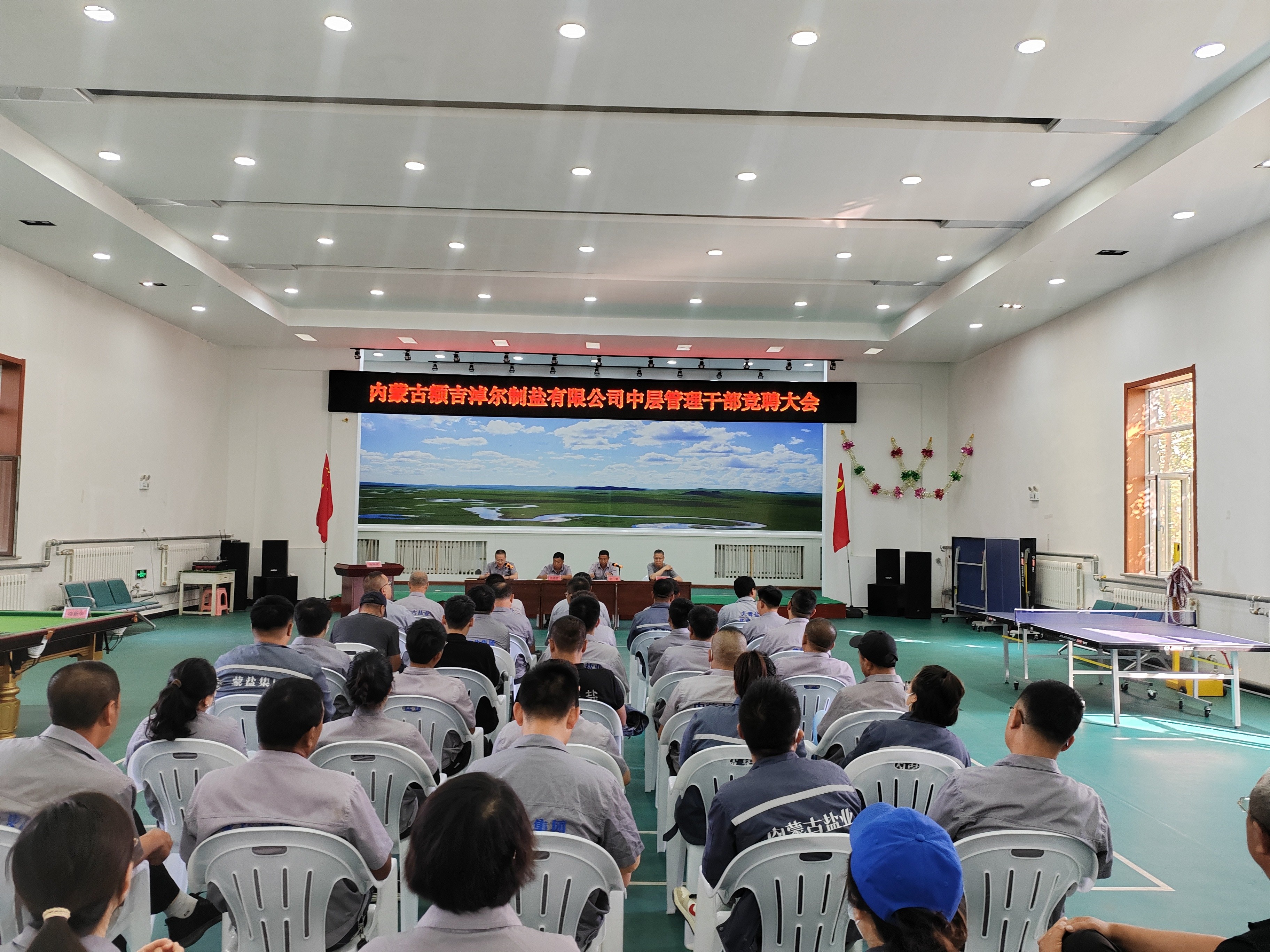 星空平台2024年度中层管理人员岗位竞聘大会圆满落幕