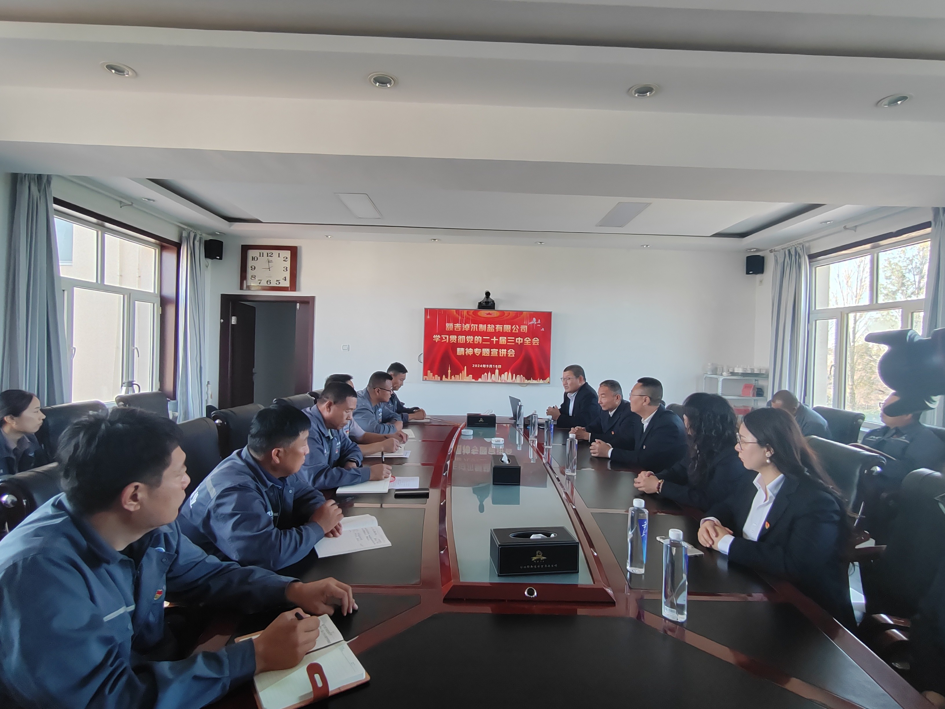 星空平台组织开展学习贯彻党的二十届三中全会精神宣讲