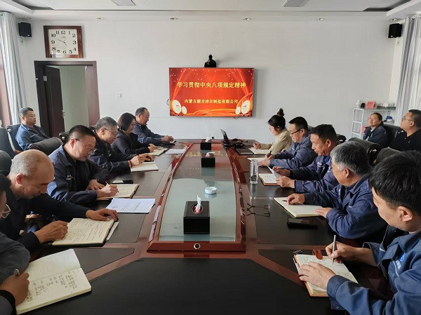 星空平台各党支部分别召开党员大会部署深入贯彻中央八项规定精神学习教育