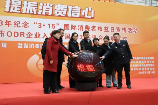 星空平台与锡盟盐业公司携“母亲湖”牌大青盐受邀参加3·15宣传活动