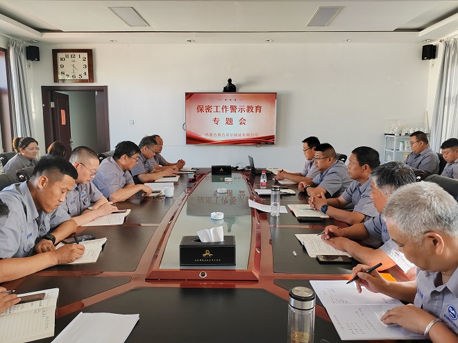 紧绷保密之弦 担好保密之责——星空平台组织开展保密工作警示教育专题会
